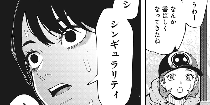 [第29話 後編]都市伝説先輩 - 平岡一輝 | 少年ジャンプ＋