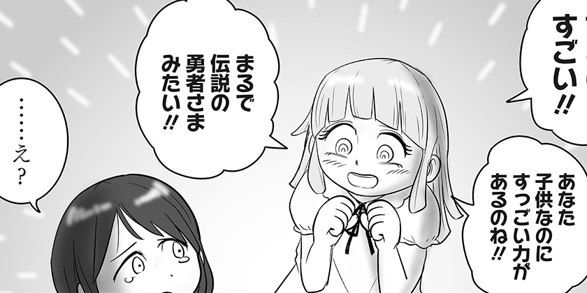 [9巡目]ハーレム勇者伝説 - 津夏なつな | 少年ジャンプ＋