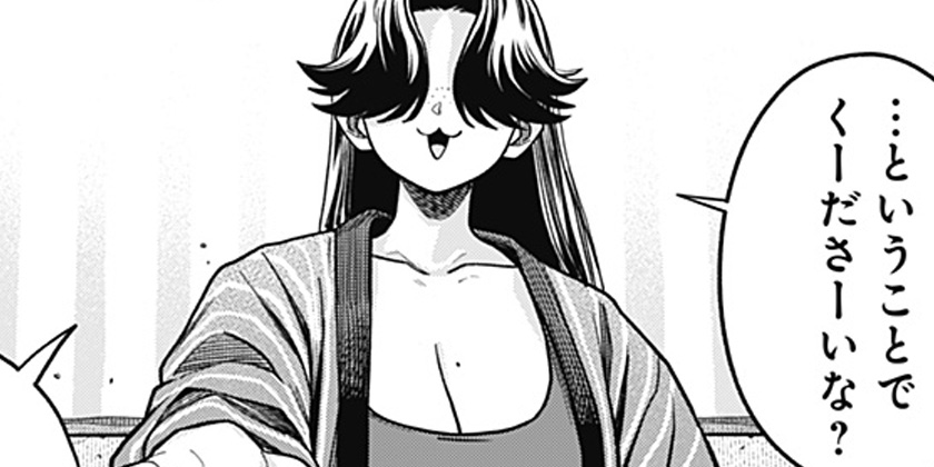 [第9話]羽鳥と古田の非日常茶飯事 - 野々上大二郎 | 少年ジャンプ＋