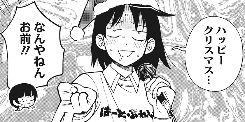 [第１０２話]ふつうの軽音部 - クワハリ/出内テツオ | 少年ジャンプ＋