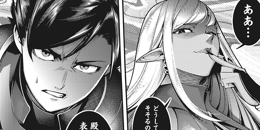 [95話]終末のハーレム ファンタジア