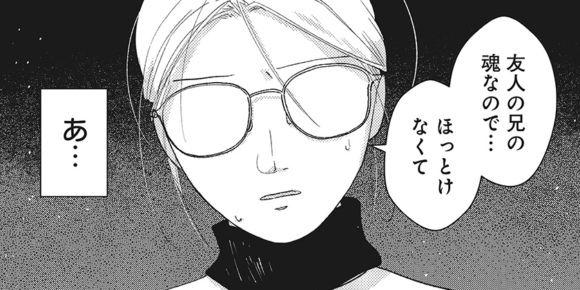 [第3話]水ノ怪-水域怪異奇譚今様- - 山うた | 少年ジャンプ＋