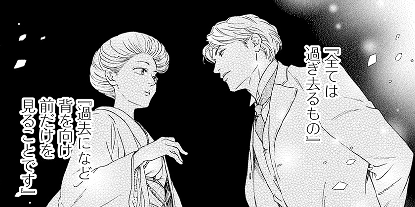 第164話]日に流れて橋に行く - 日高ショーコ | 少年ジャンプ＋