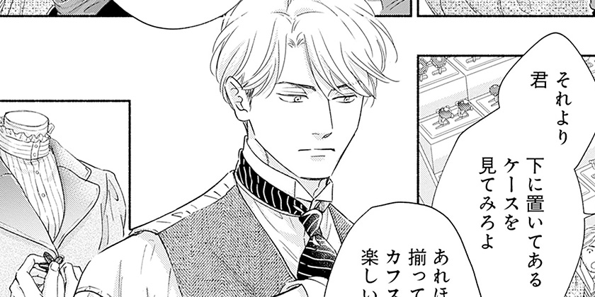 第165話]日に流れて橋に行く - 日高ショーコ | 少年ジャンプ＋