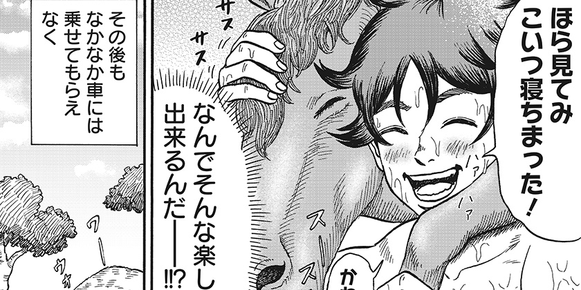 [4話]ドーロ☆スター - 原克玄 | 少年ジャンプ＋