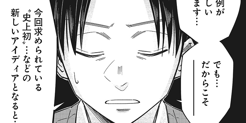 [210話]左ききのエレン - かっぴー/nifuni | 少年ジャンプ＋