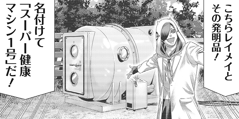 [第209話]ジャンケットバンク - 田中一行 | 少年ジャンプ＋