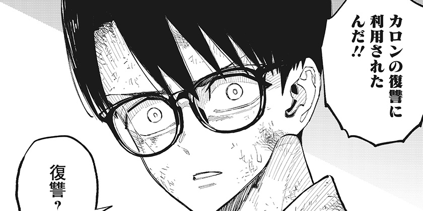 [第11話]震える右手 - 染谷リキ/羽田豊隆 | 少年ジャンプ＋