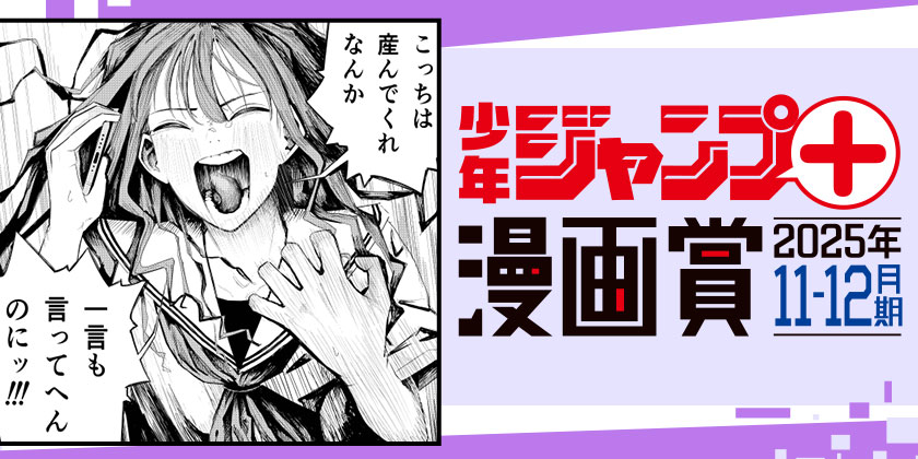 『拝啓、ニーチェへ。』／ジャンプ＋漫画賞 2025年11-12月期 - 金馬鈴昌 | 少年ジャンプ＋