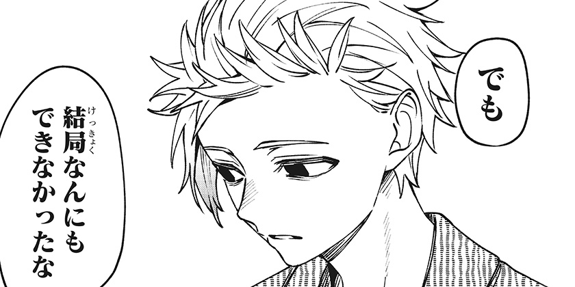 [第20話]WITCHRIV - はくり | 少年ジャンプ＋