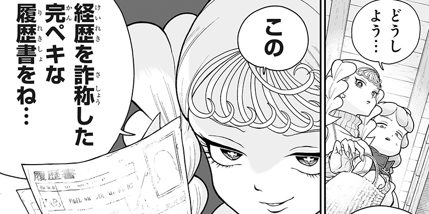 [第3話]ブヨトピア - 雲母坂盾 | 少年ジャンプ＋