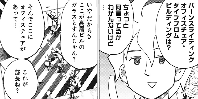 [第20話]あらばけ！荒吐グングンパーク - うすた京介 | 少年ジャンプ＋