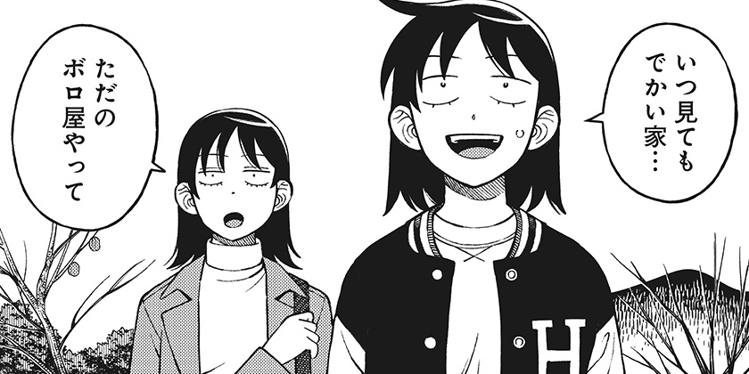 8. [第１０３話]ふつうの軽音部 - クワハリ/出内テツオ | 少年ジャンプ＋