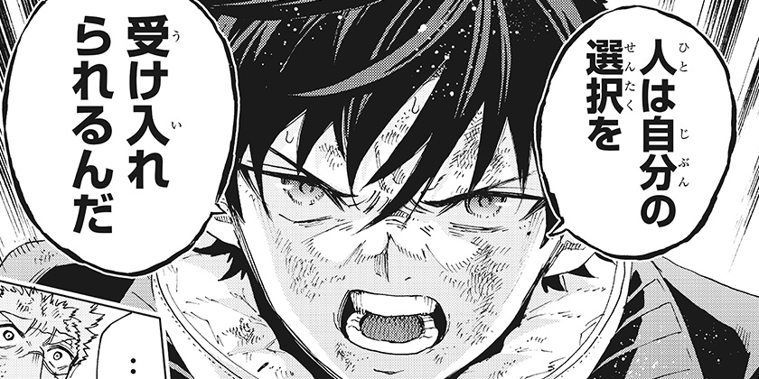 [55話]英雄機関 - 蔡河ケイ/高橋アキラ | 少年ジャンプ＋