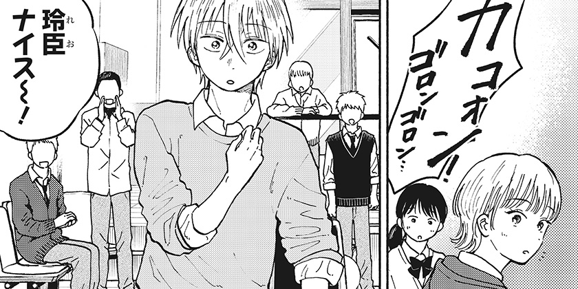 [22話]おかえり水平線 - 渡部大羊 | 少年ジャンプ＋