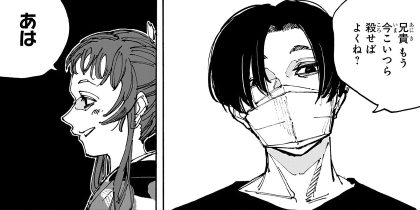 [第232話]SAKAMOTO DAYS
