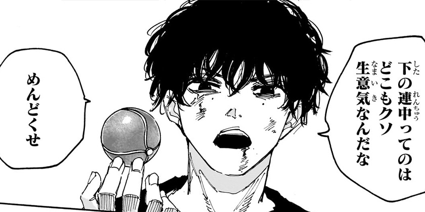 [第234話]SAKAMOTO DAYS