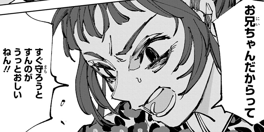 [第235話]SAKAMOTO DAYS