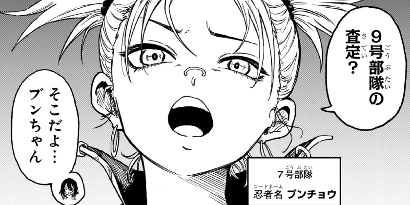 [第60話]しのびごと