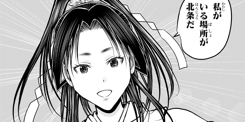 第208話]逃げ上手の若君 - 松井優征 | 少年ジャンプ＋