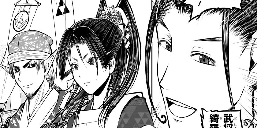 [第214話]逃げ上手の若君