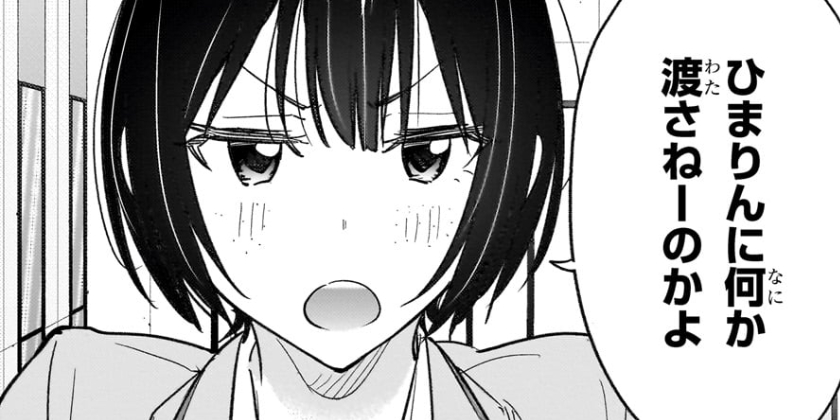 第63話]ひまてん！ - 小野玄暉 | 少年ジャンプ＋