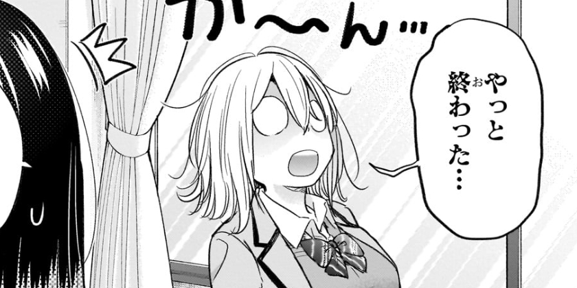 [第67話]ひまてん！