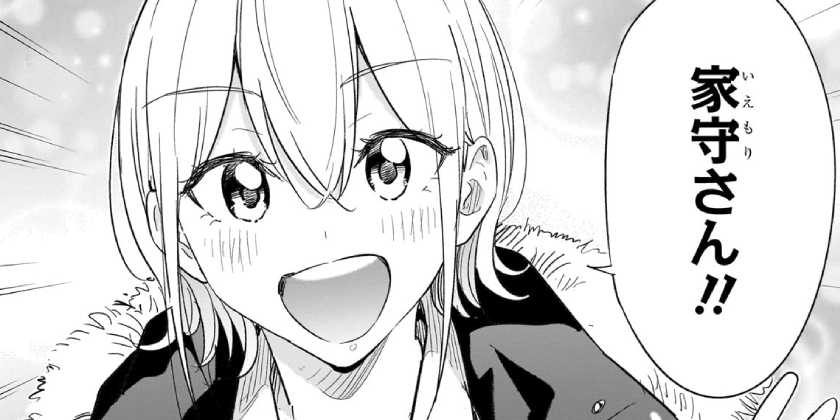 てんひまです 第68話]ひまてん！ - 小野玄暉 | 少年ジャンプ＋