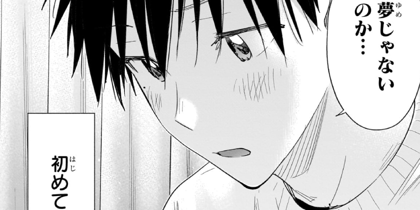 [第70話]ひまてん！