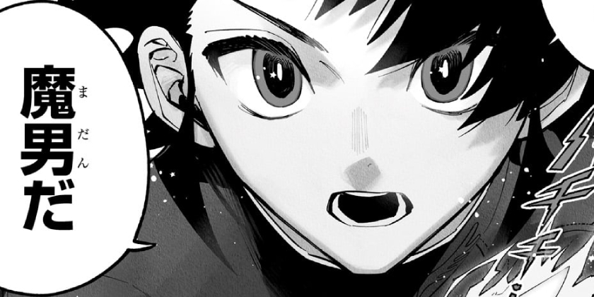 第55話]魔男のイチ - 西修/宇佐崎しろ | 少年ジャンプ＋