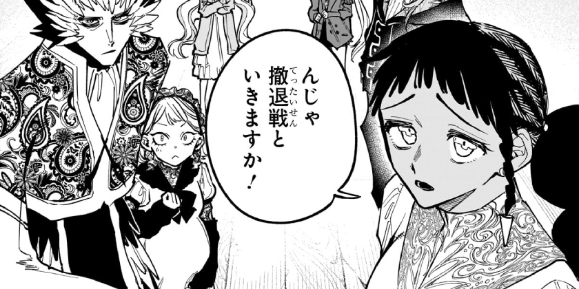 第59話]魔男のイチ - 西修/宇佐崎しろ | 少年ジャンプ＋