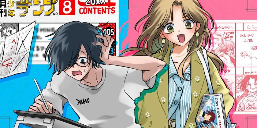 10. [第1話・第2話]打ち切られ漫画家と同人女 - 澄ヒビト | 少年ジャンプ＋