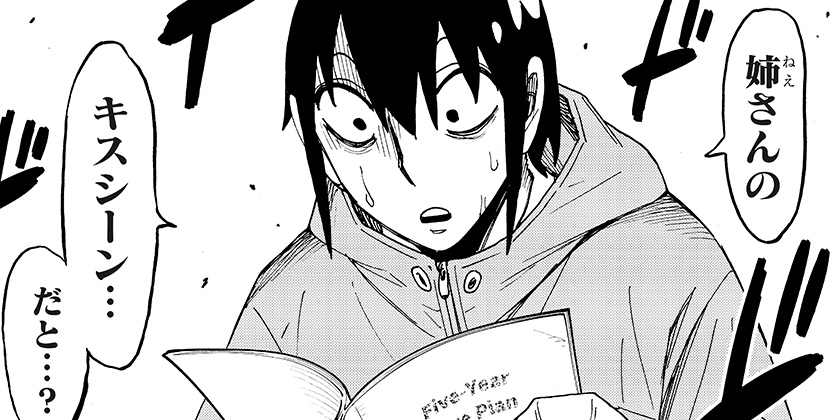 [131話]SPY×FAMILY - 遠藤達哉 | 少年ジャンプ＋