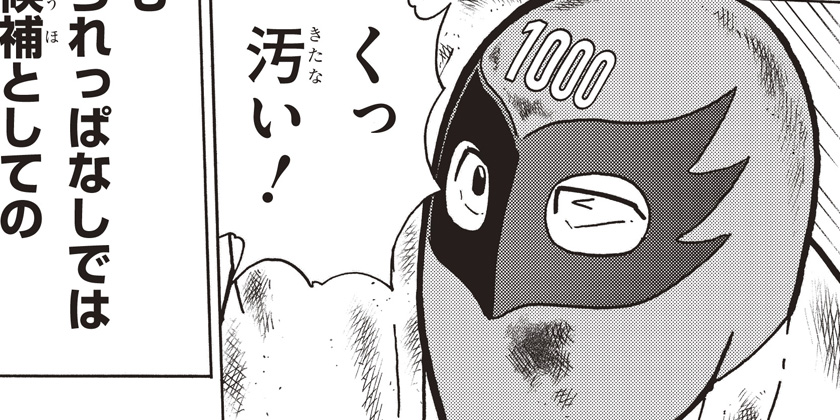 [第524話]キン肉マン (38巻以降～、週プレ連載シリーズ)