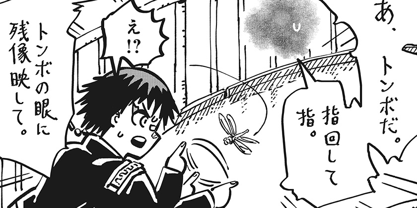 [第21話]ガチャンキイ - 下元朗 | 少年ジャンプ＋