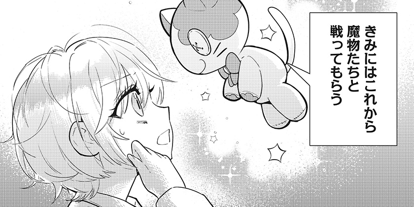 [第23話]魔法少女と麻薬戦争 - 野宮有/メイジメロウ | 少年ジャンプ＋