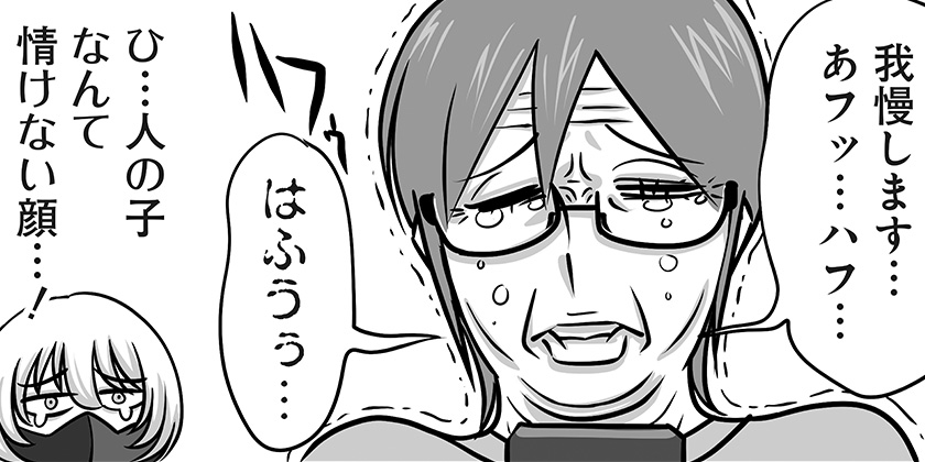 [第79話]限界OL霧切ギリ子 - ミートスパ土本 | 少年ジャンプ＋