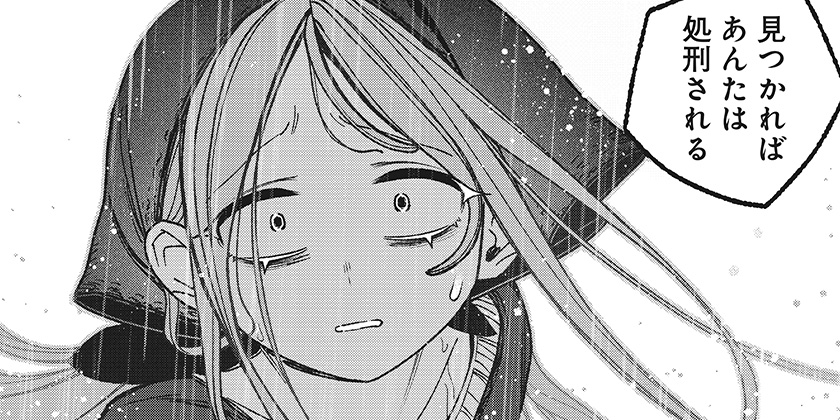 10. [113話]エクソシストを堕とせない - 有馬あるま/フカヤマますく | 少年ジャンプ＋