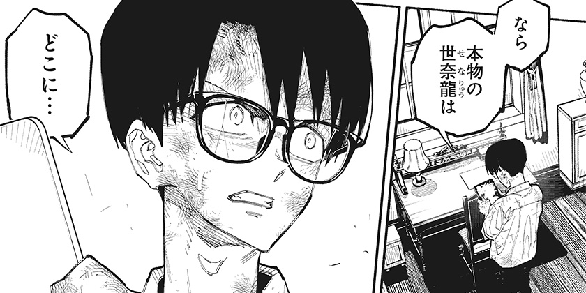 [第12話]震える右手 - 染谷リキ/羽田豊隆 | 少年ジャンプ＋