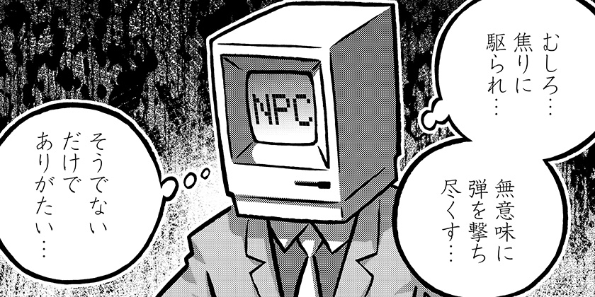 [第43話]こわいやさん - カメントツ | 少年ジャンプ＋