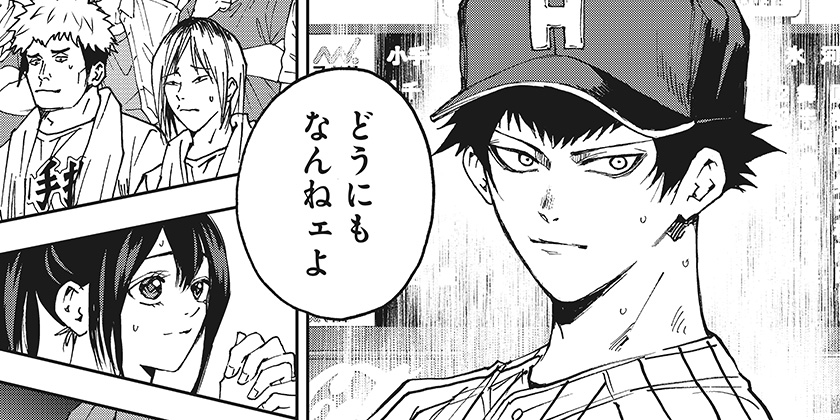 7. [第187話]忘却バッテリー - みかわ絵子 | 少年ジャンプ＋