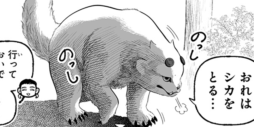 6. [第3話]神ヨムふたり - フィビ鳥 | 少年ジャンプ＋