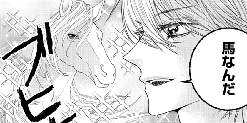 [7-1]プリズム輪舞曲 - 神尾葉子/南マキ | 少年ジャンプ＋