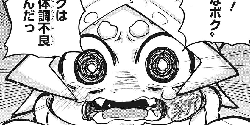 6. [第3話]モシュネプロジェクト - 冴豆祐人 | 少年ジャンプ＋