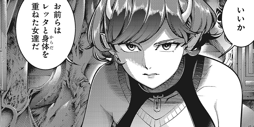 [97話]終末のハーレム ファンタジア