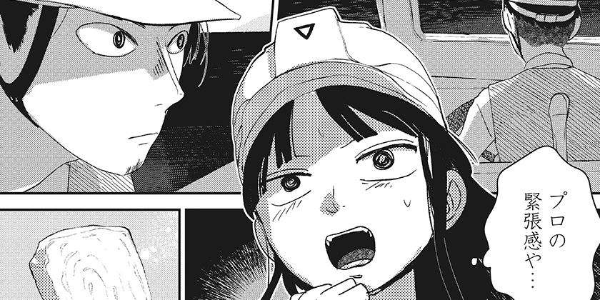 [第4話]水ノ怪-水域怪異奇譚今様-