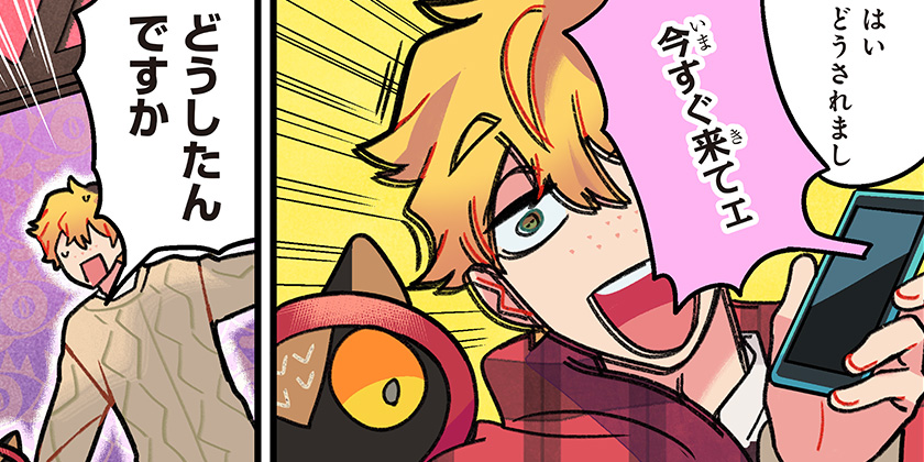 [12話]一旦カフェにしませんか？ - mato | 少年ジャンプ＋
