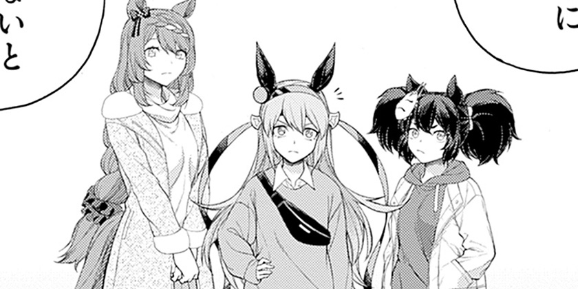 [第204話]ウマ娘 シンデレラグレイ