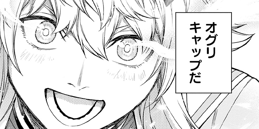 [第207話]ウマ娘 シンデレラグレイ