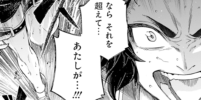 [第208話]ウマ娘 シンデレラグレイ